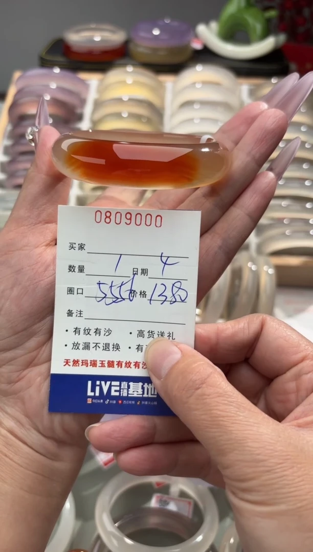 手镯玛瑙/玉髓未镶嵌冰****冰0809000