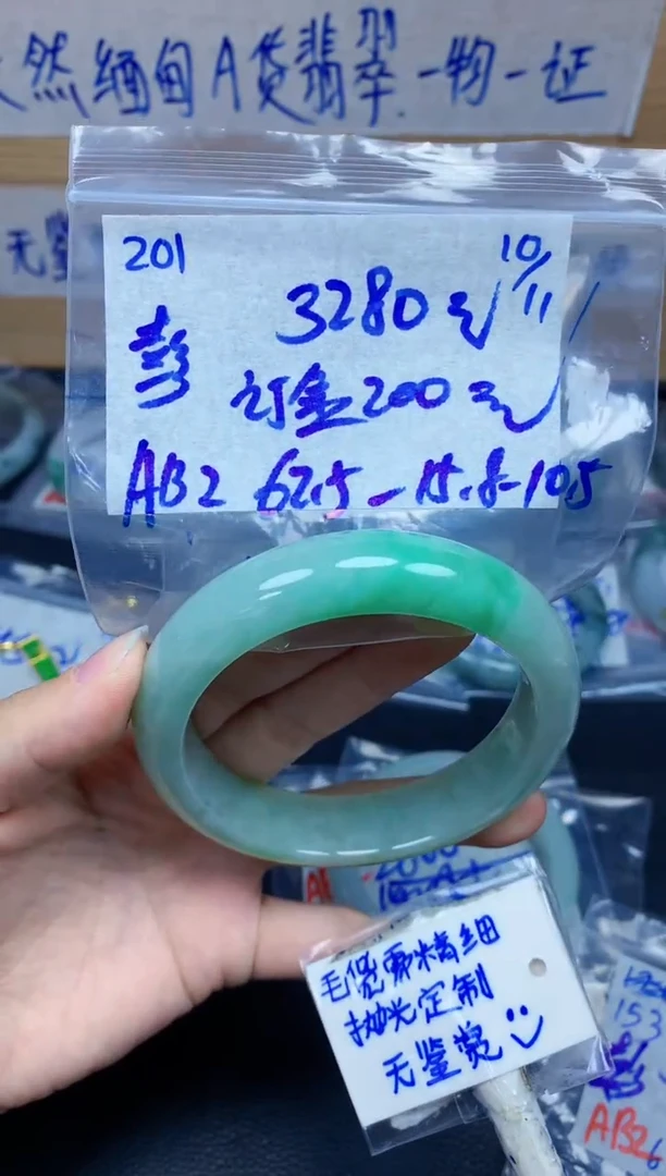未镶嵌定制翡翠彭*菊201毛货需精细抛光手镯拍一发一 订金200元