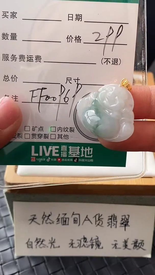 吊坠(不含链)银S925镶嵌翡翠FF00969