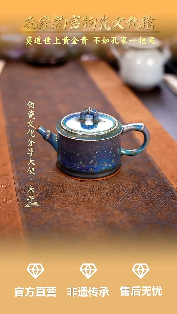 摆件孔家钧窑钧瓷欣赏-竹节壶