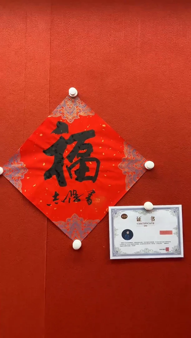 书法首都书画精选作品