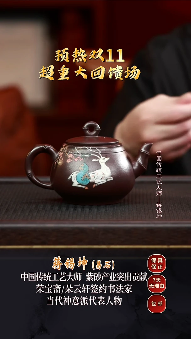 JXK4大樱花壶铁皮石红280cc