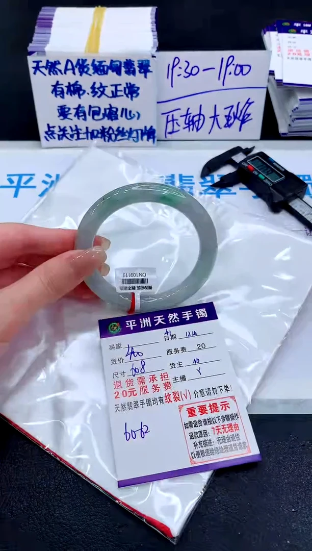未镶嵌手镯翡翠111111111