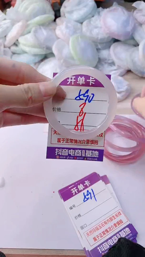 手镯玛瑙/玉髓未镶嵌590