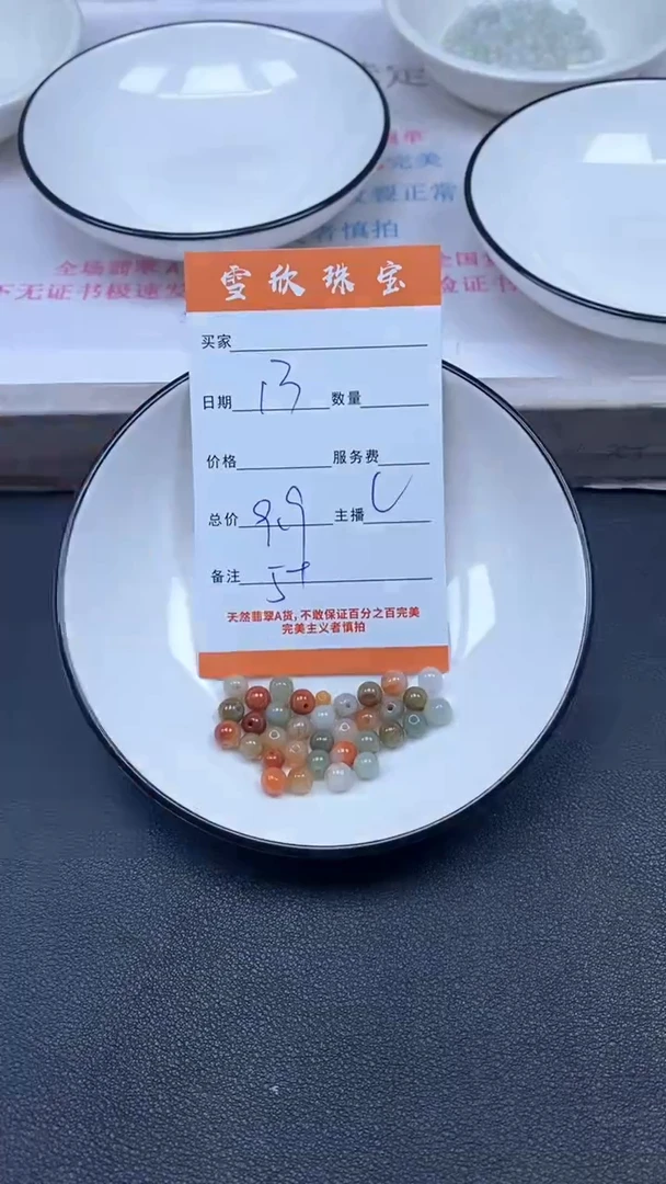 颈饰未镶嵌翡翠雪欣散珠定制diy