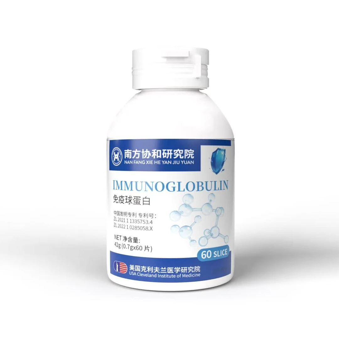 【官方正品】免疫球蛋白