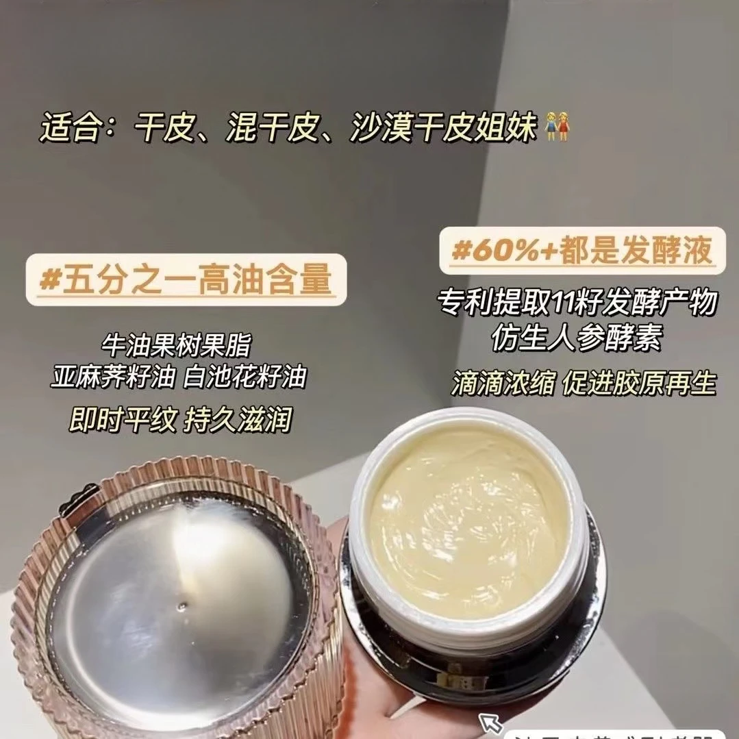 十一籽发酵油霜面霜滋润保湿 50g