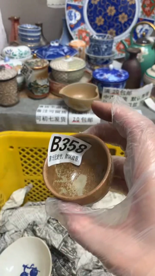 【闪购商品】瓷片358山有木兮、山有木兮、山有木兮、