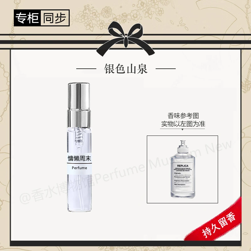 慵懒周末【孙颖莎同款】正品香水持久留香气质木质花香调淡香伪体香