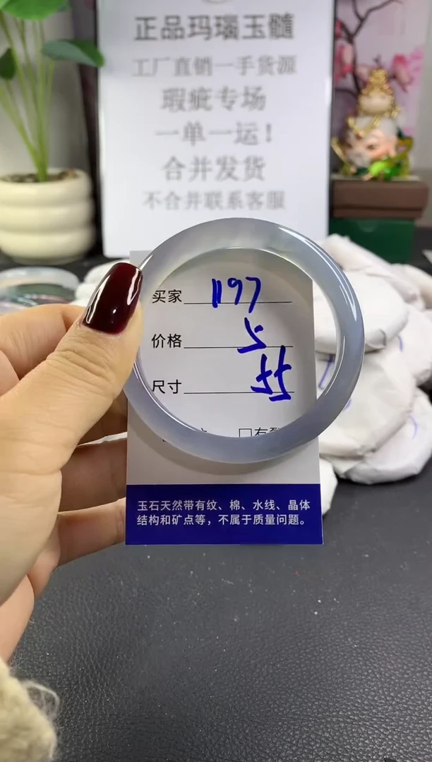 手镯玛瑙/玉髓未镶嵌1197