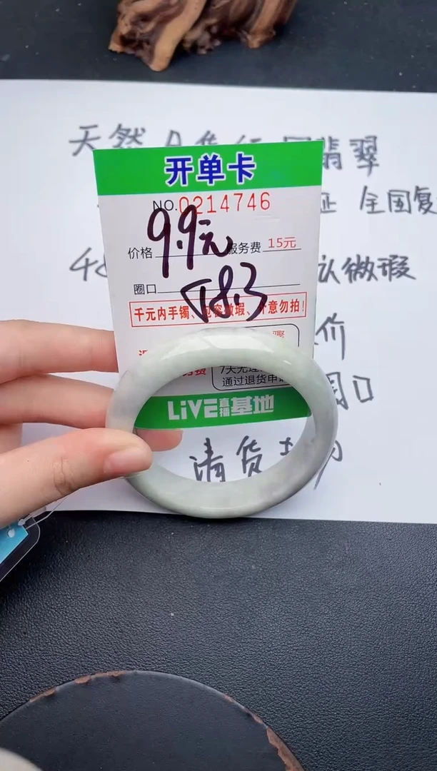未镶嵌手镯翡翠46