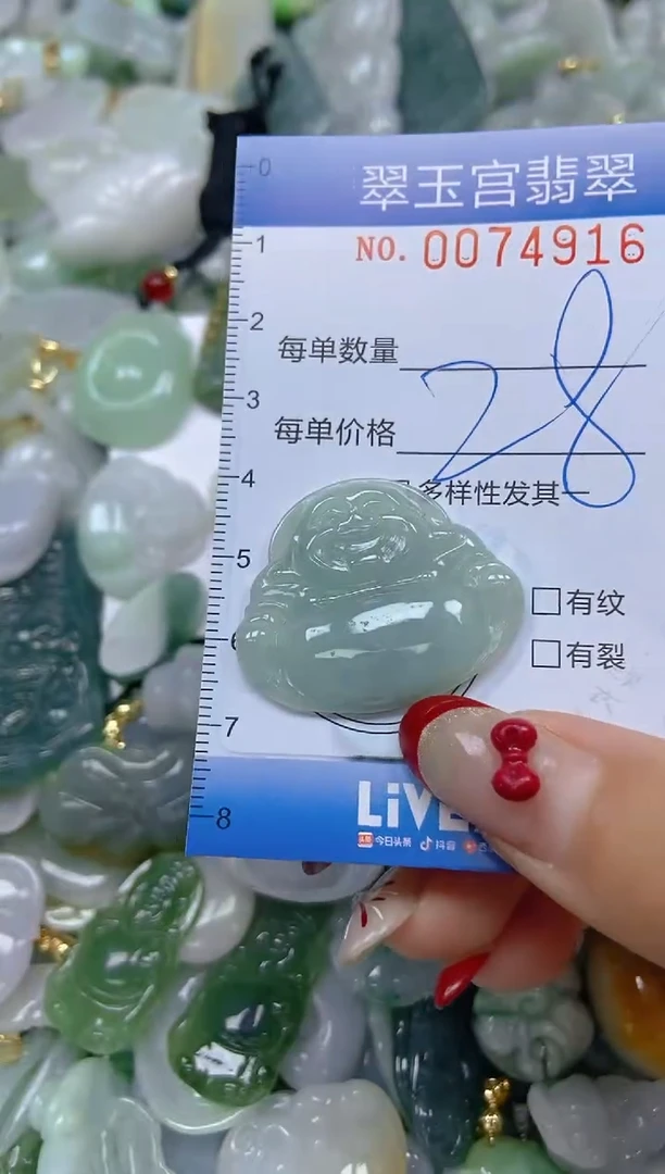 【闪购商品】翡翠颈饰未镶嵌闪购0074916