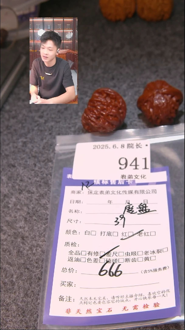 文玩核桃把件941磨盘表弟文化