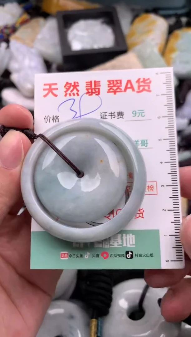 翡翠未镶嵌吊坠(不含链)1