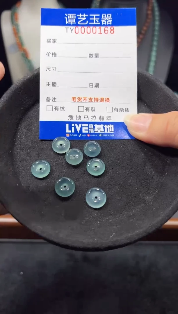 未镶嵌定制翡翠在0168