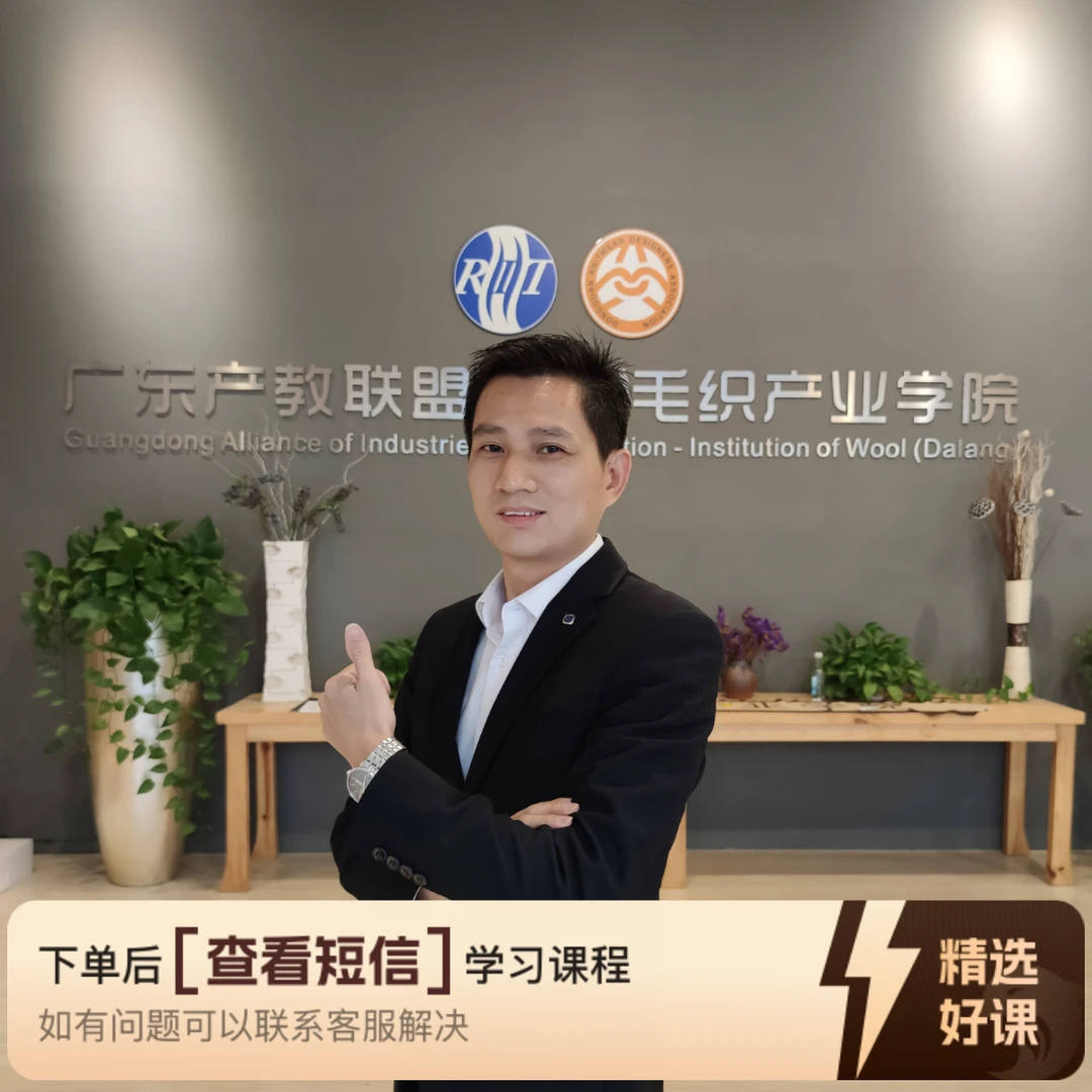 毛衣吓数手写课 第13课：夹型内销精品区（留意短信解锁课程）