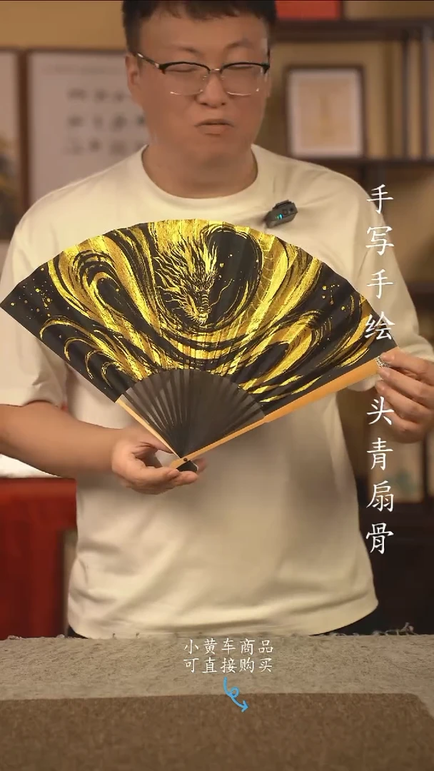 书法9.5寸扇子国潮书法摆件 编号玉竹 龙