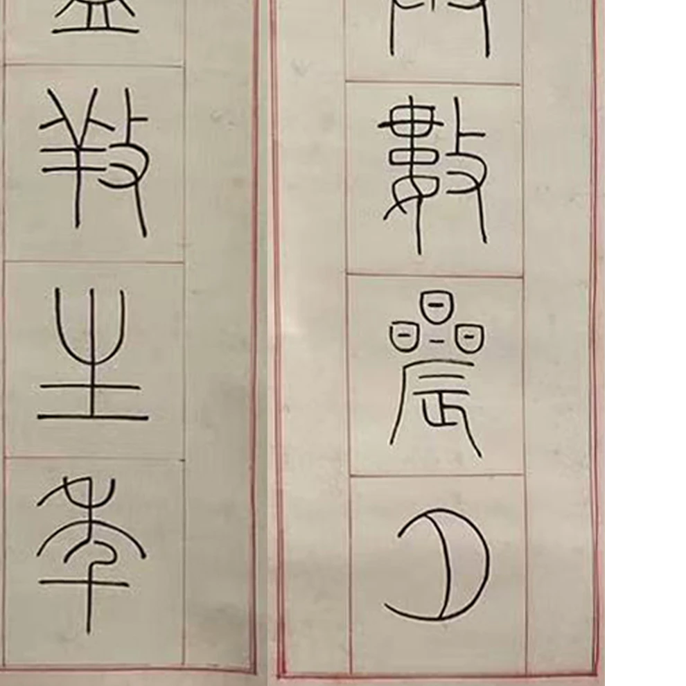 DY12122 书法 纸本 130*20*2