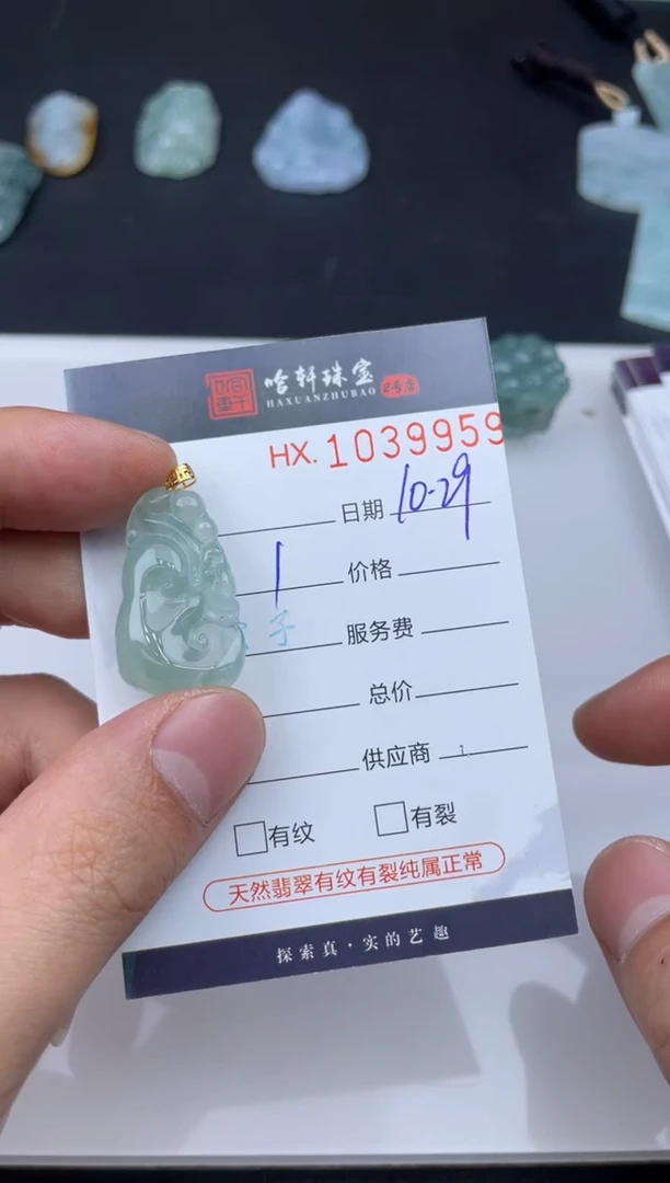 吊坠(不含链)未镶嵌翡翠哈轩  挂件1