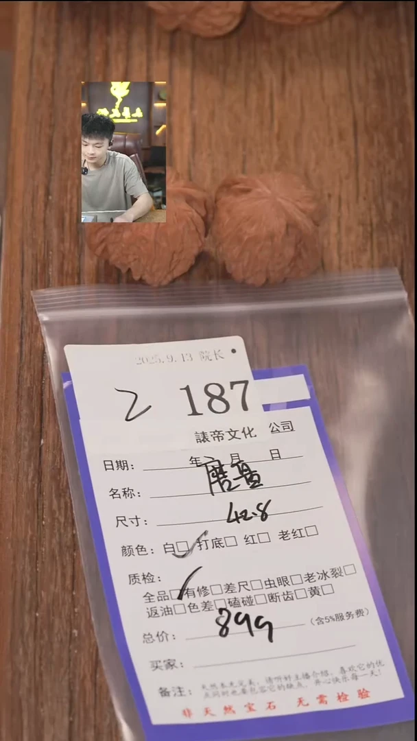 把件文玩核桃晴*諘帝文化187磨盘