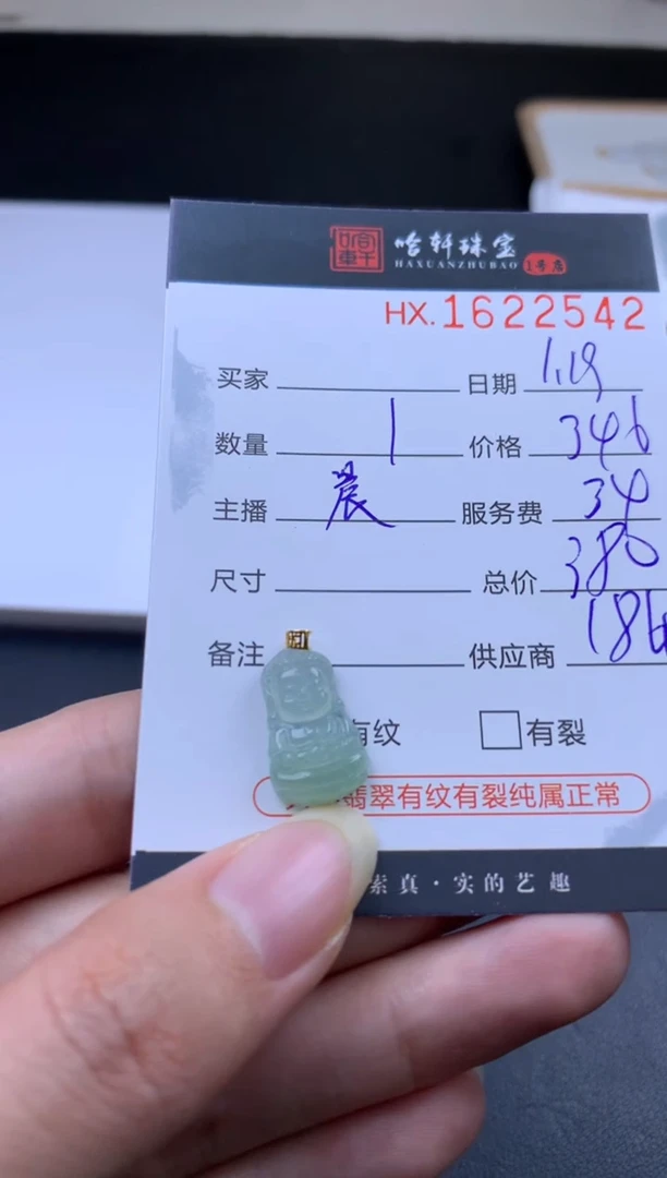 【闪购商品】翡翠挂件未镶嵌哈轩 宝宝佛1