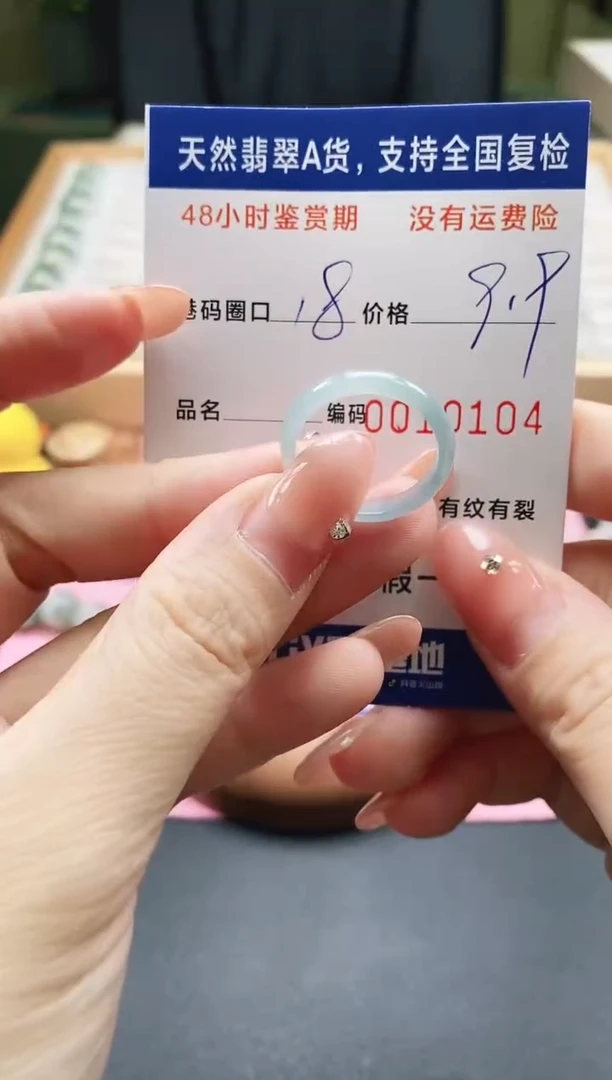 未镶嵌戒指翡翠天然A货翡翠戒圈0104