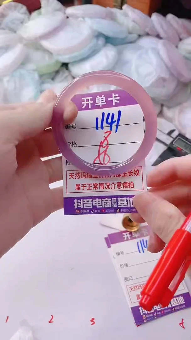 手镯玛瑙/玉髓未镶嵌1141