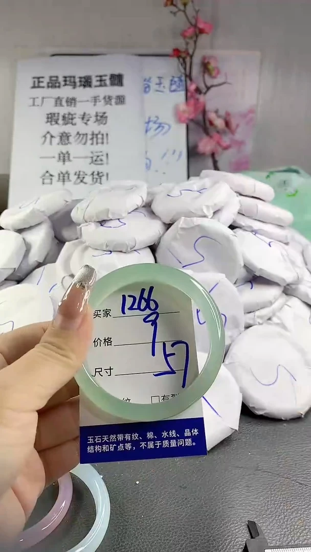 玛瑙/玉髓手镯未镶嵌1266