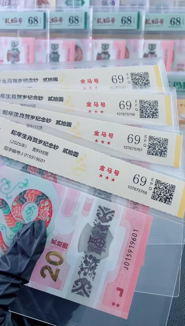 塑料蛇钞金马号69分独5不挑号