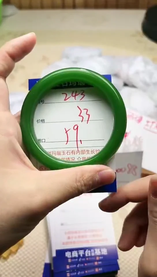 手镯玛瑙/玉髓未镶嵌243