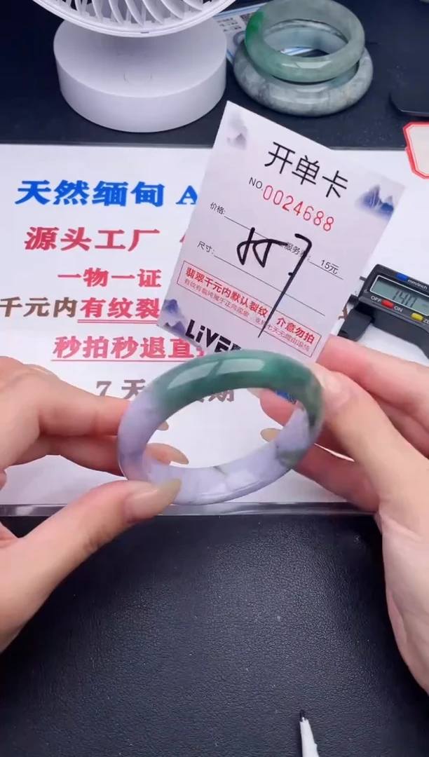 未镶嵌手镯翡翠88