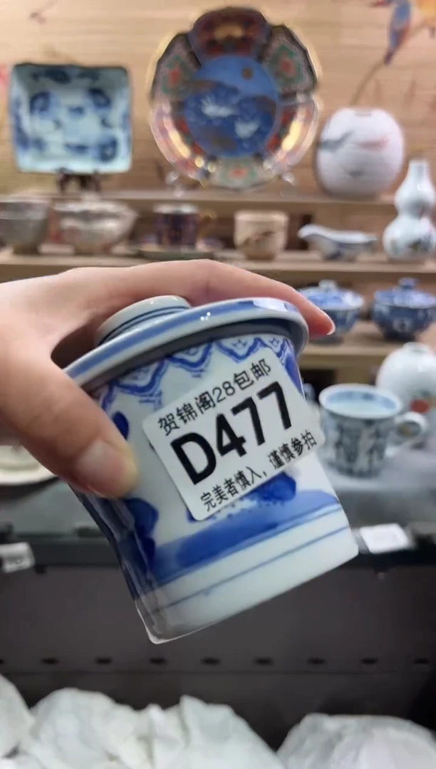 【闪购商品】瓷片当天满28米包邮D477