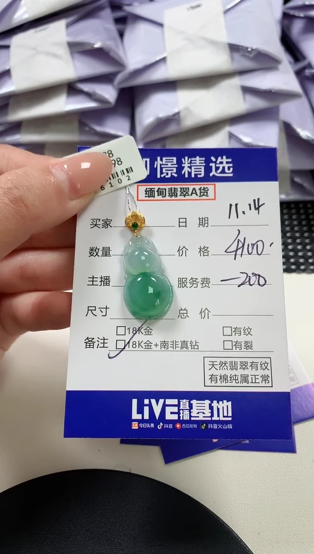 颈饰18K金镶嵌翡翠49