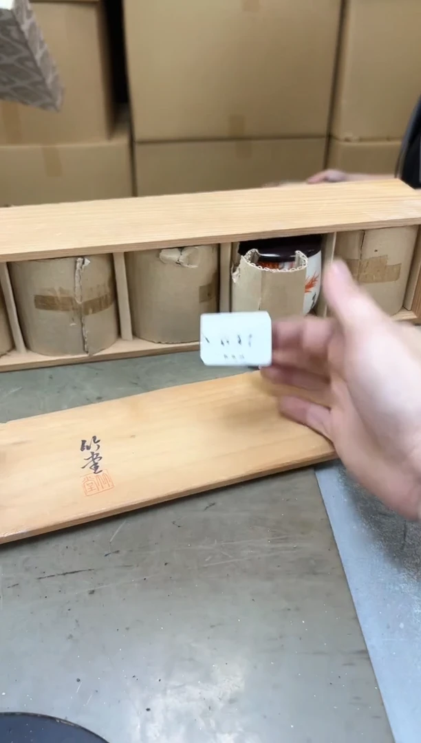 瓷片637聚宝缘海陶精选