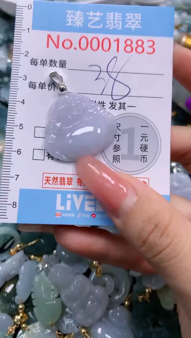 翡翠未镶嵌吊坠(不含链)1883