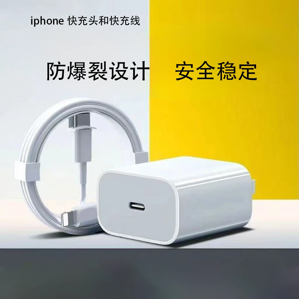 iPhone苹果手机数据线适用8-14多种机型快速充电线充电器便携通用