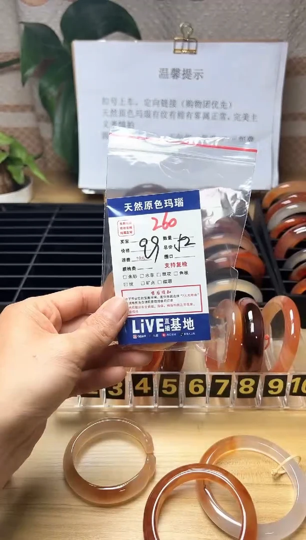 手镯玛瑙/玉髓未镶嵌天***坑260