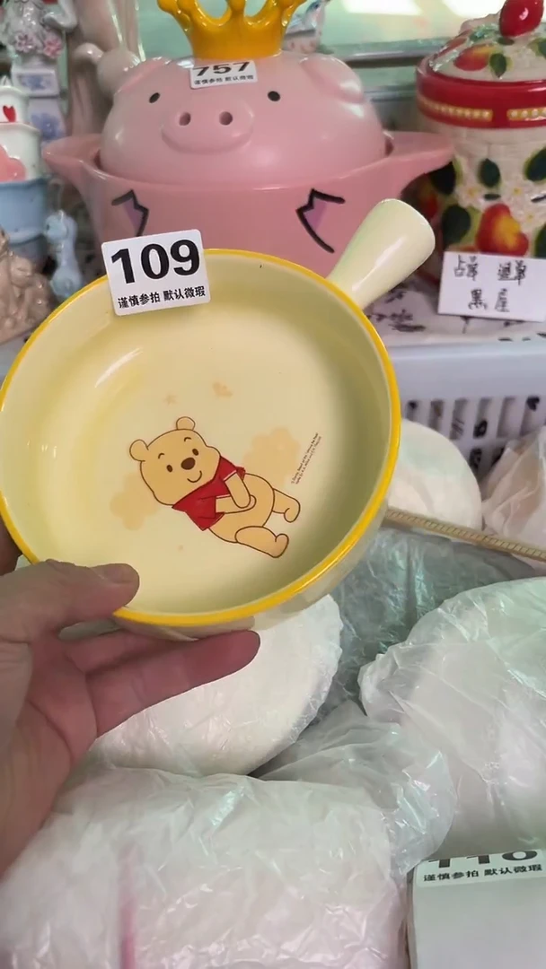 瓷片109默认微瑕15包邮库存1件
