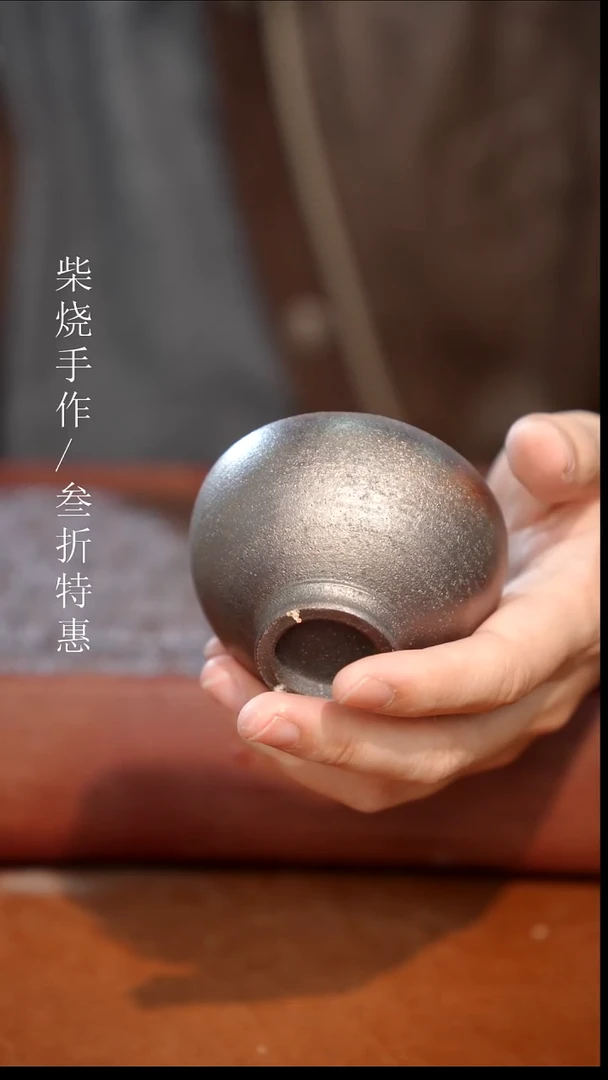 陶瓷奢瓷/瑞寅柴烧茶器（杯子）339