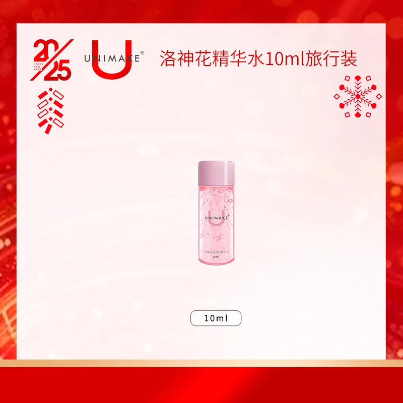 【官方正品】UNIMAKE优露美洛神花精华水10ml旅行装清透清爽水润
