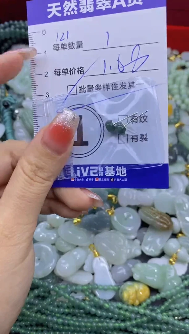 颈饰未镶嵌翡翠天然翡翠A货批量多样性发一件