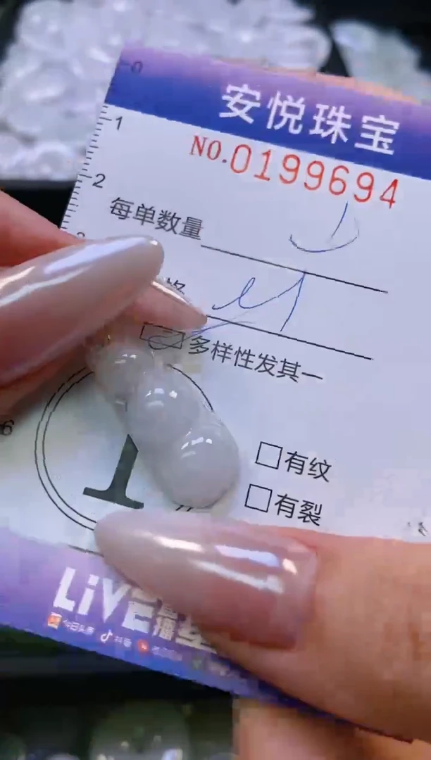 翡翠挂件未镶嵌闪购0199694多样性发其一
