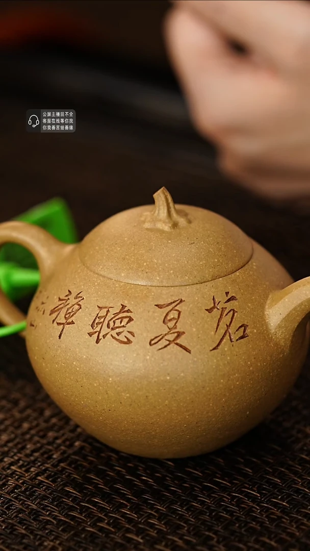 茶壶紫砂紫砂茶壶瓜语