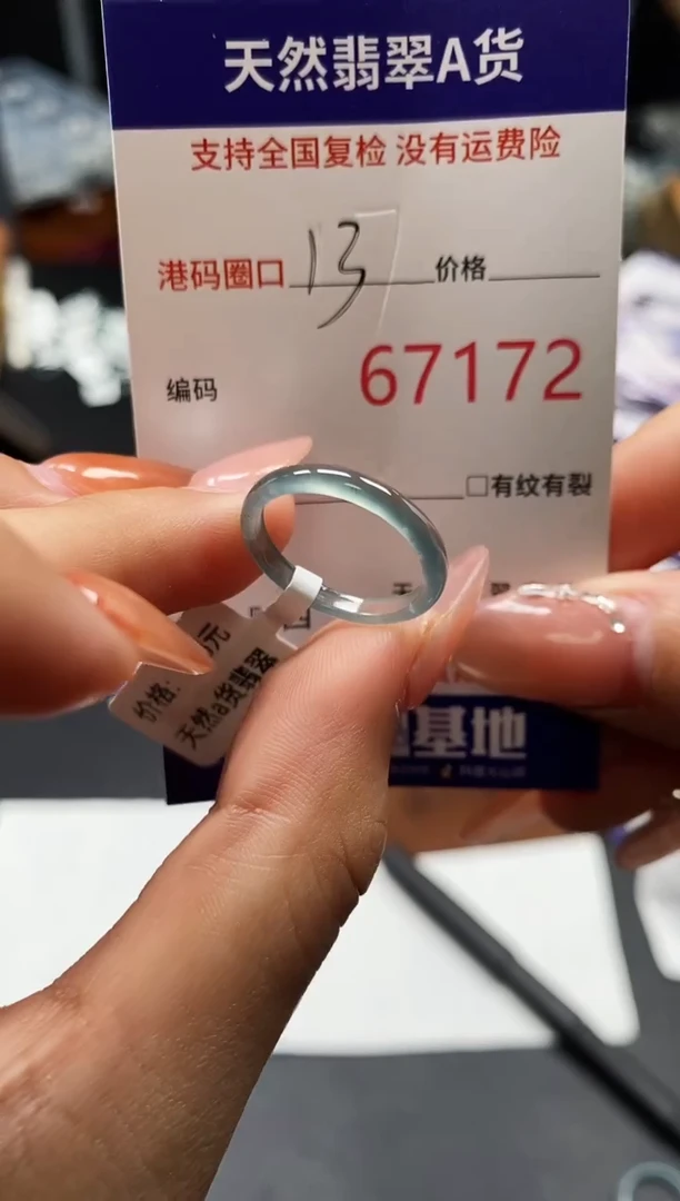 未镶嵌戒指翡翠天然A货翡翠7172