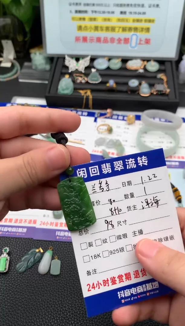 【闪购商品】和田玉颈饰未镶嵌吊坠