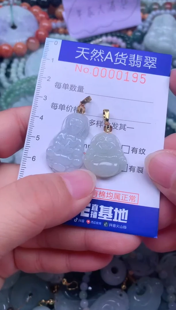 颈饰未镶嵌翡翠天然翡翠