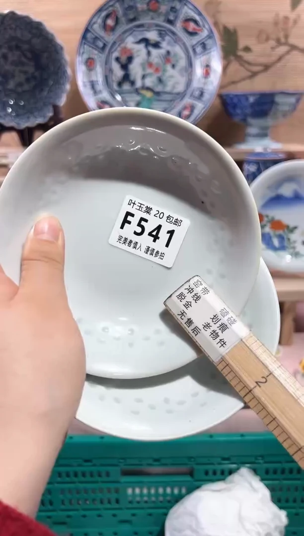 【闪购商品】瓷片当天满20米包邮F541