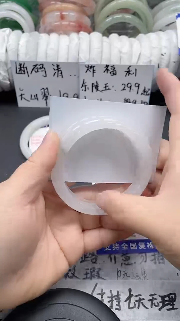 未镶嵌手镯石英质玉122-60/61