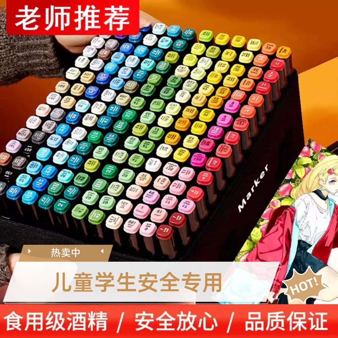 正品touch马克笔套装油性双头学生动漫美术绘画手绘DIY水彩笔