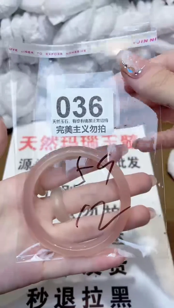 玛瑙/玉髓手镯未镶嵌59